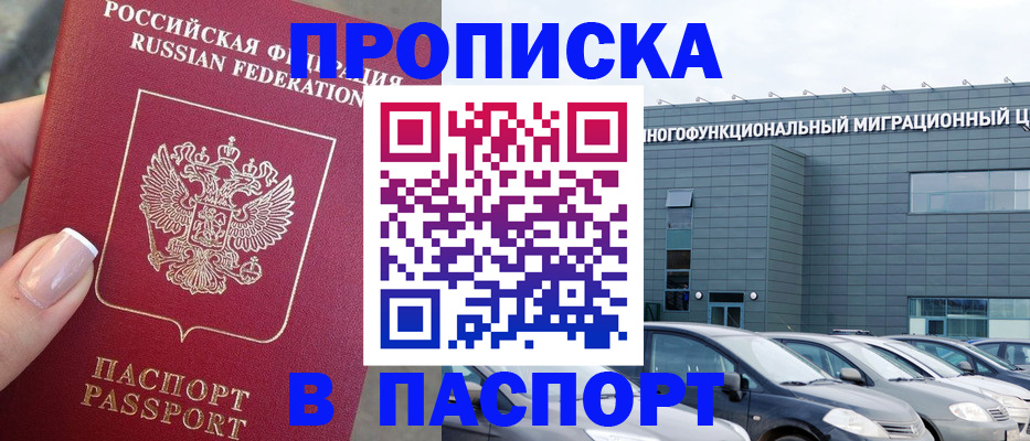 прописка для школы в Новоалександровске